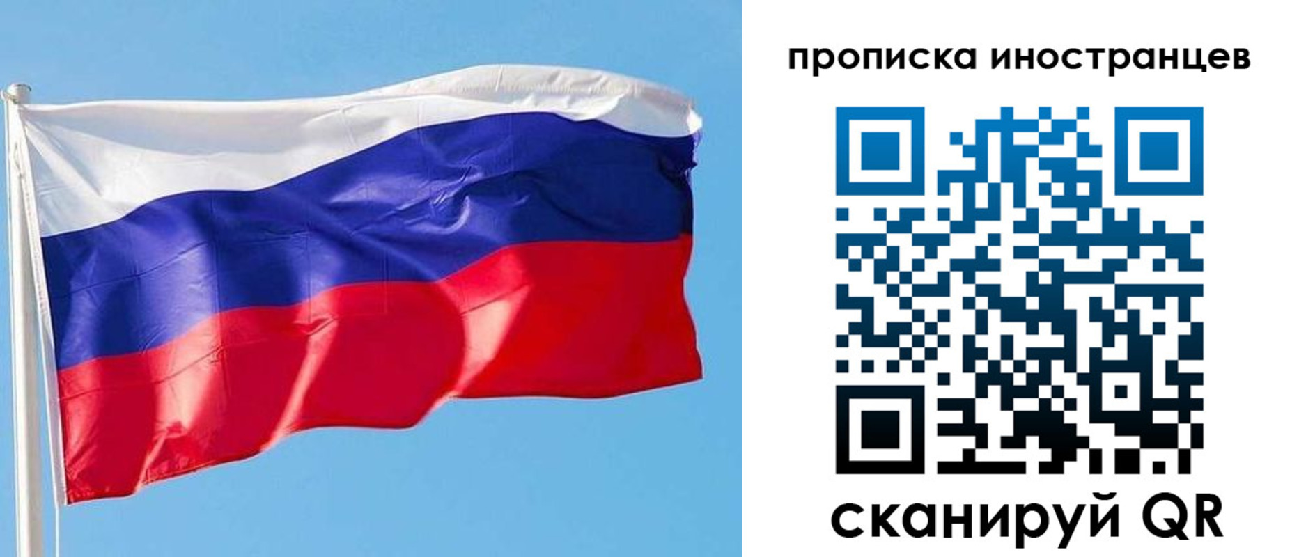 временная регистрация недорого в Балтийске