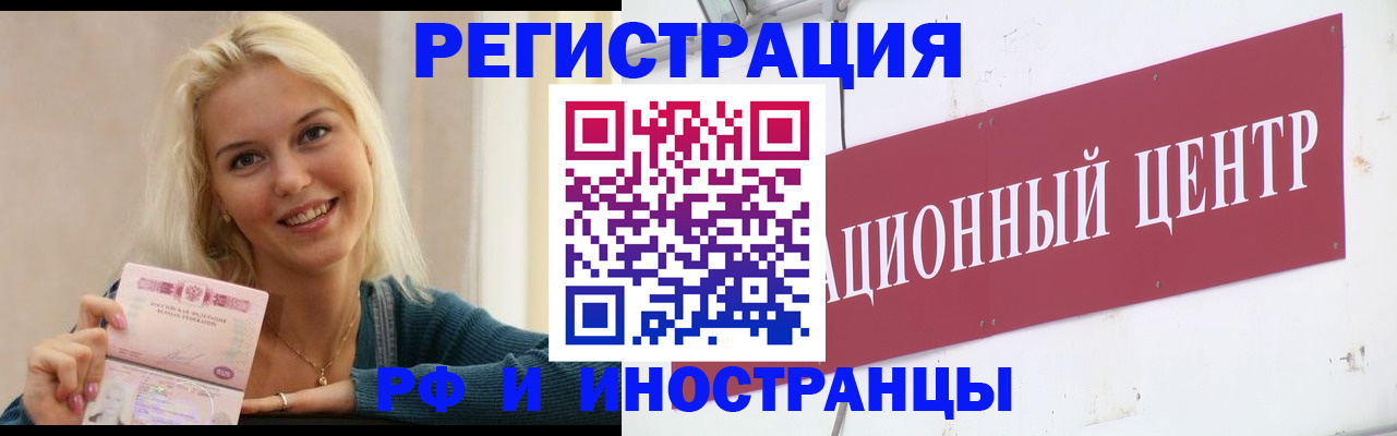 временная регистрация поиск в Балтийске