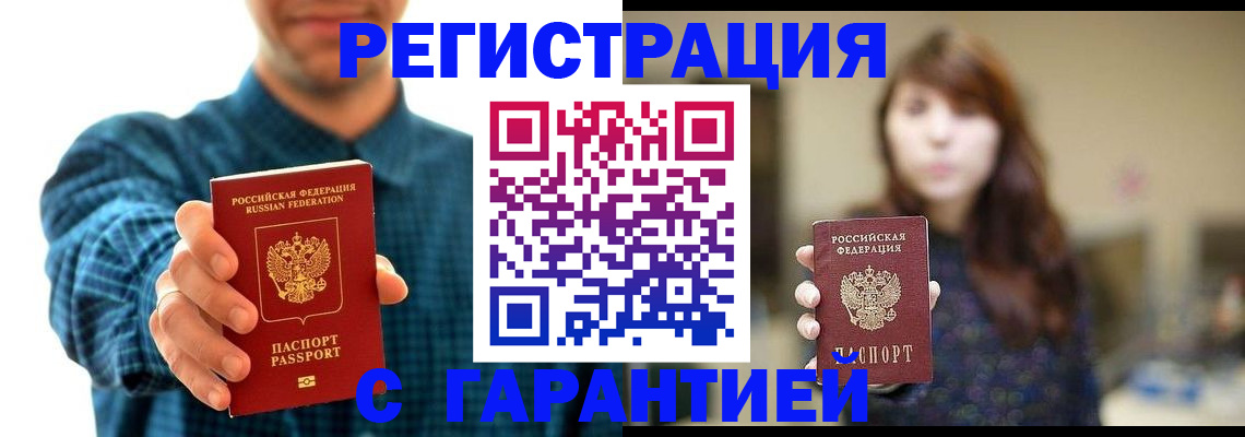 миграционный учет в Балтийске