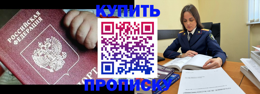 прописка поиск в Балтийске